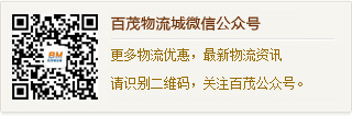 招商热线：0769-81306666