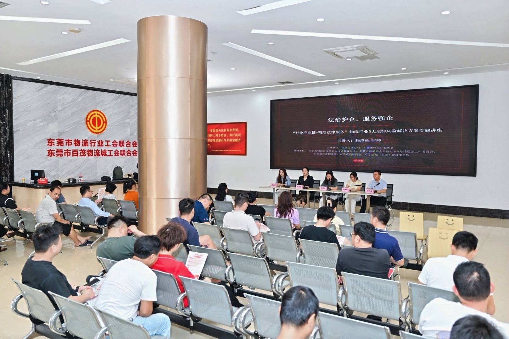 法治护航促发展!百茂物流城这场法律讲座为商户精准破解物流经营风险