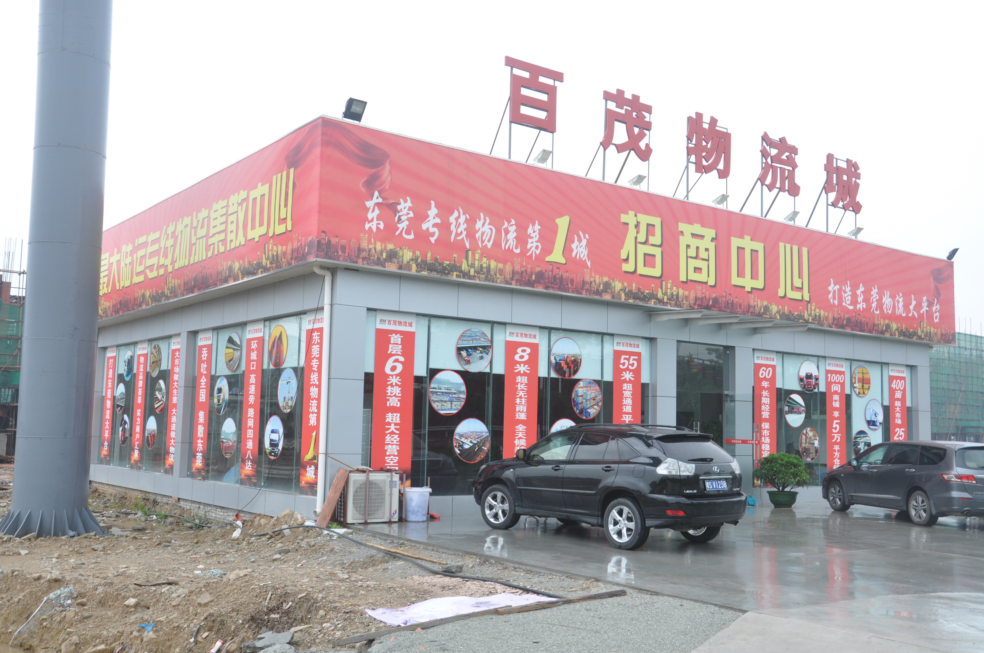 百茂物流城项目建设的必要性